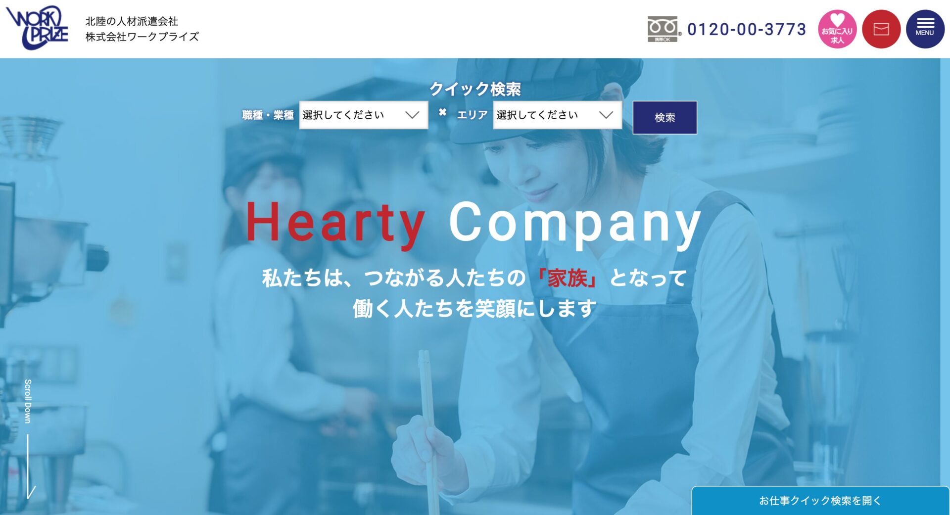 株式会社ワークプライズの画像